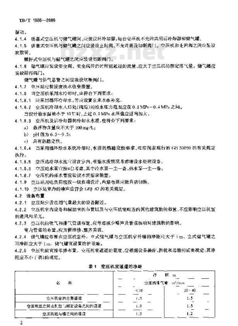 TB/T 1555-2005 驼峰专用气动系统技术条件