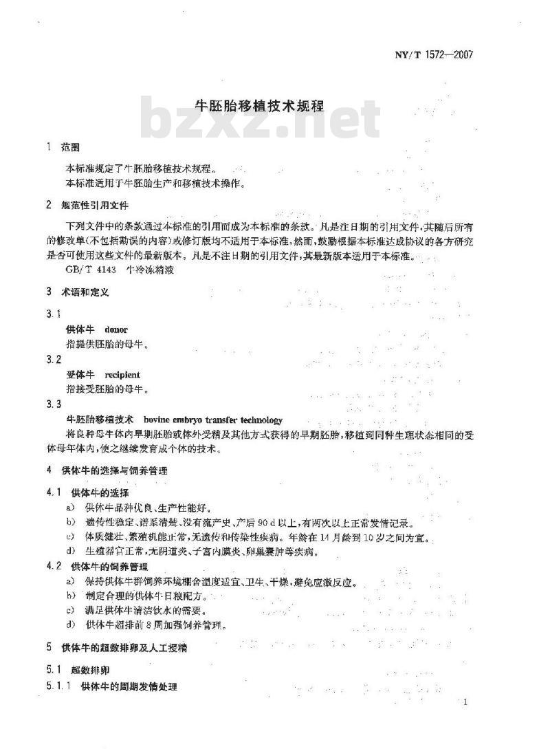 NY/T 1572-2007 牛胚胎移植技术规程