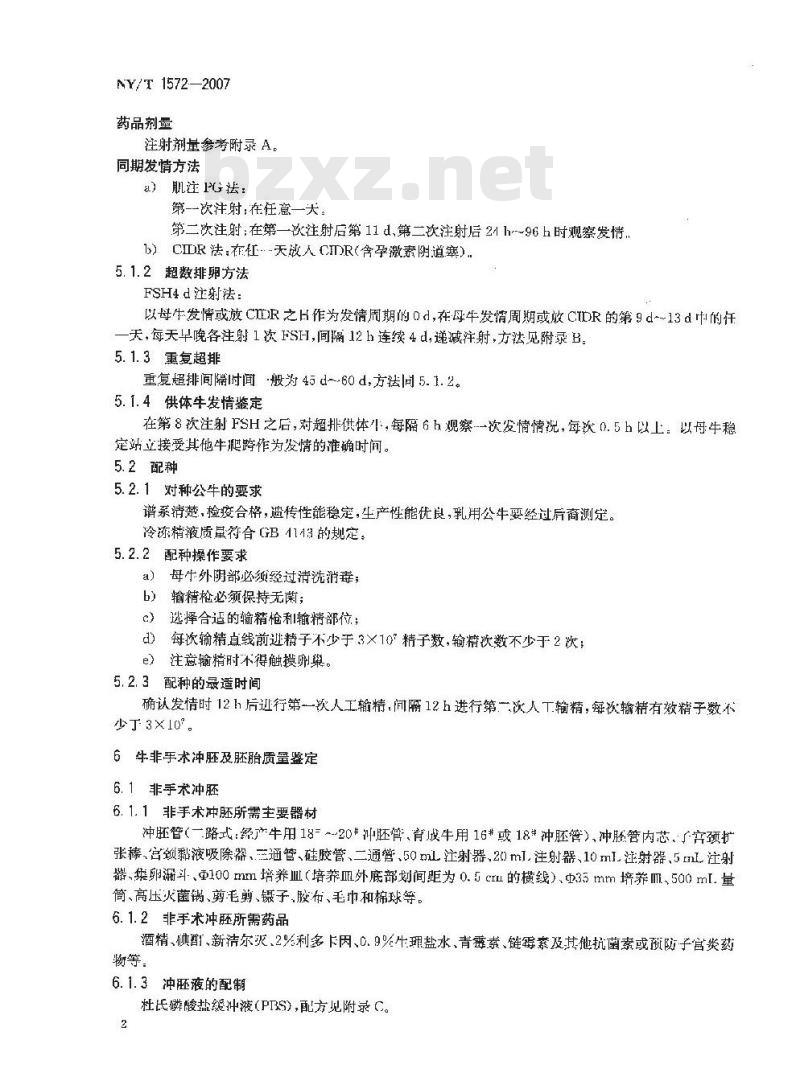 NY/T 1572-2007 牛胚胎移植技术规程