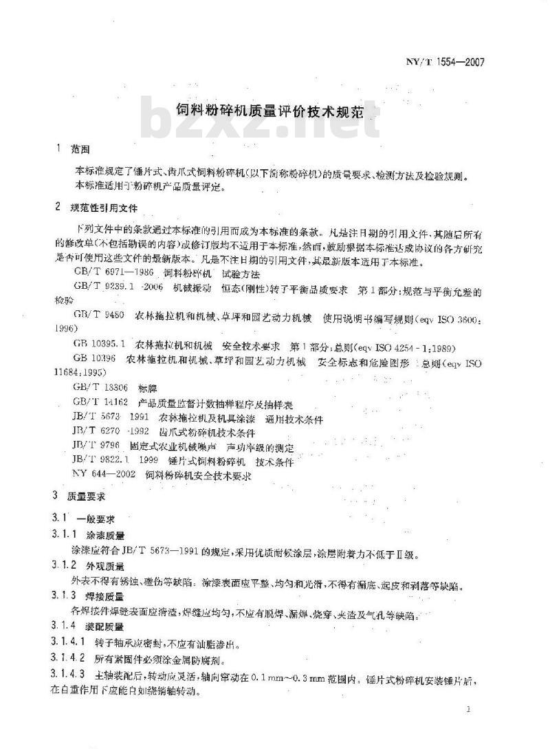 NY/T 1554-2007 饲料粉碎机质量评价技术规范