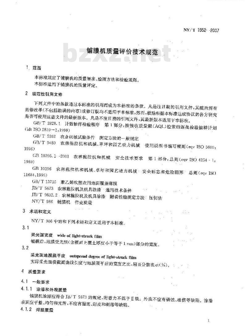 NY/T 1552-2007 铺膜机质量评价技术规范
