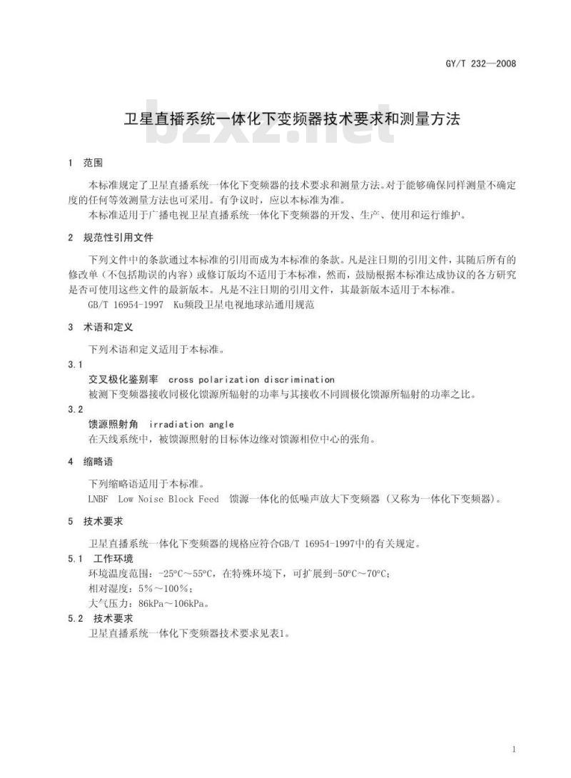 GY/T 232-2008 卫星直播系统一体化下变频器技术要求和测量方法