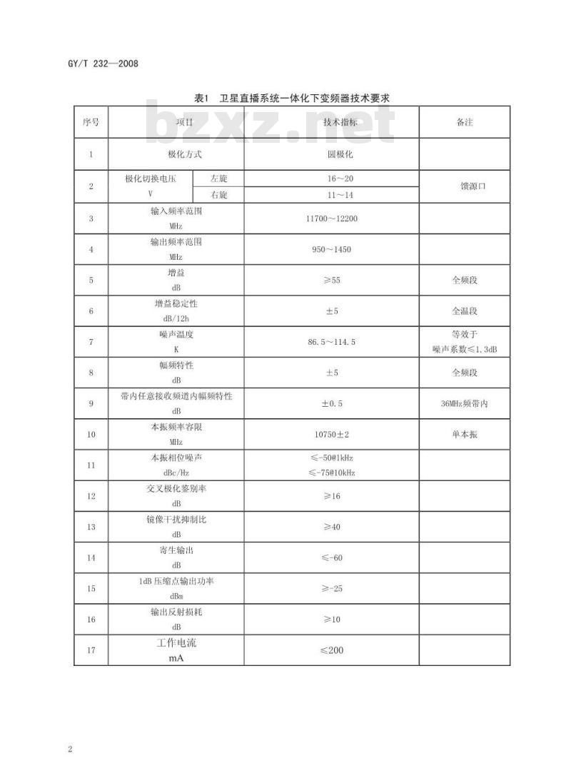 GY/T 232-2008 卫星直播系统一体化下变频器技术要求和测量方法