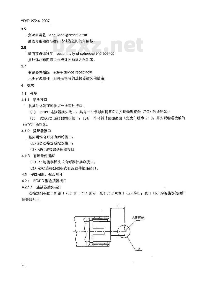 YD/T 1272.4-2007 光纤活动连接器 第4部分:FC型
