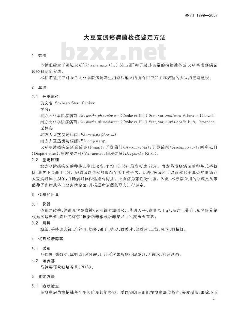 SN/T 1899-2007 大豆茎溃疡病菌检疫鉴定方法
