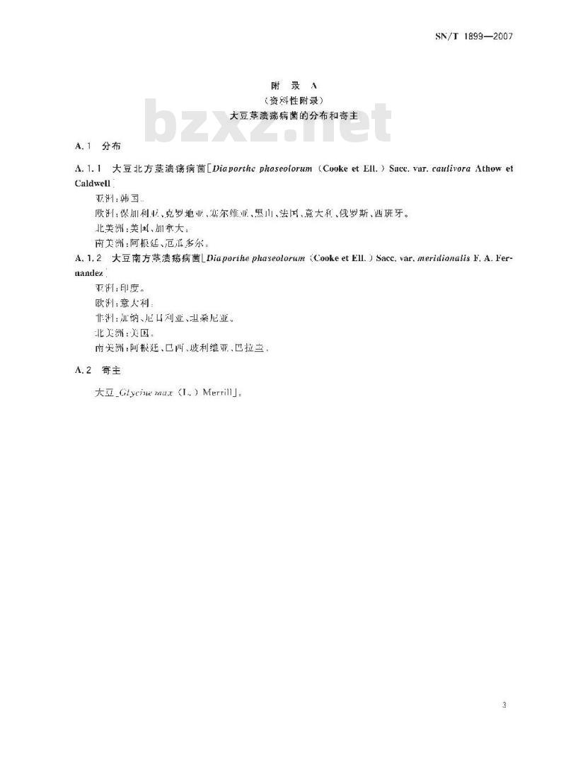 SN/T 1899-2007 大豆茎溃疡病菌检疫鉴定方法