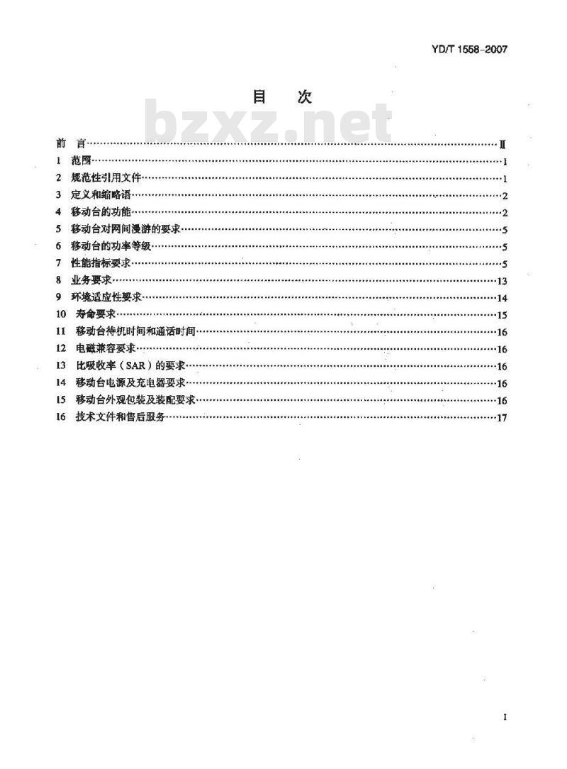 YD/T 1558-2007 2GHz cdma2000数字蜂窝移动通信网设备技术要求:移动台