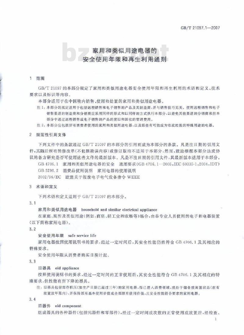 GB/T 21097.1-2007 家用和类似用途电器的安全使用年限和再生利用通则