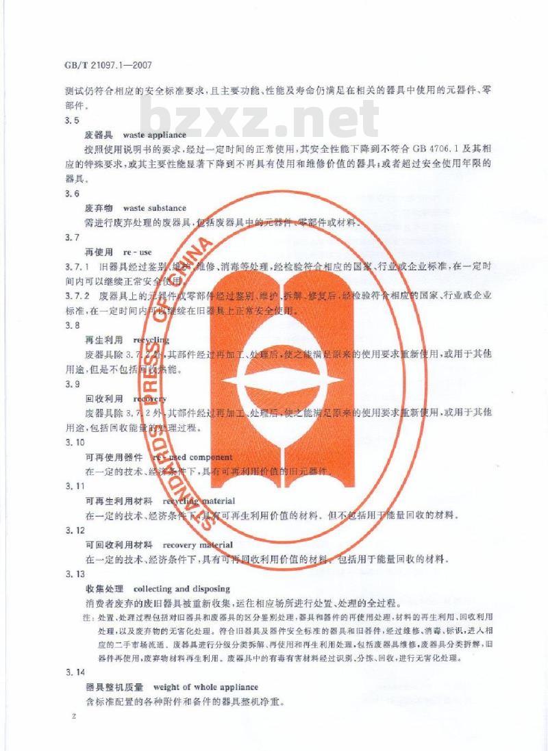 GB/T 21097.1-2007 家用和类似用途电器的安全使用年限和再生利用通则