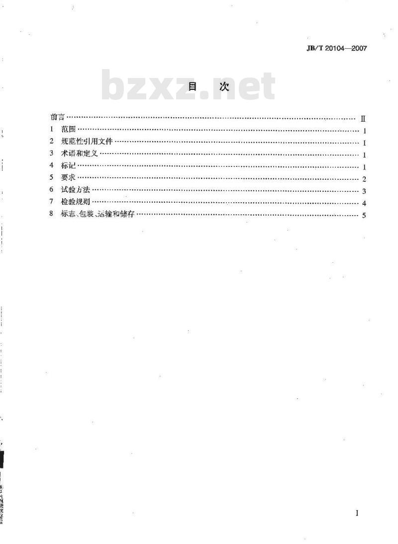 JB/T 20104-2007 片剂硬度仪