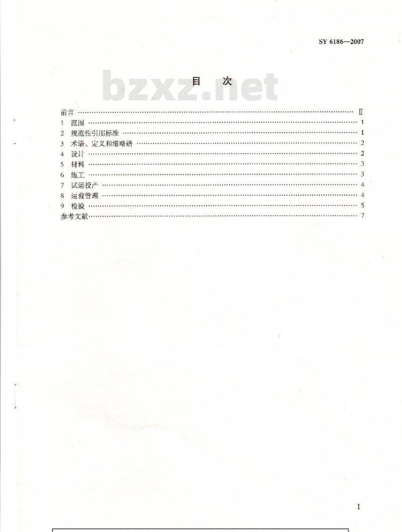 SY 6186-2007 石油天然气管道安全规程