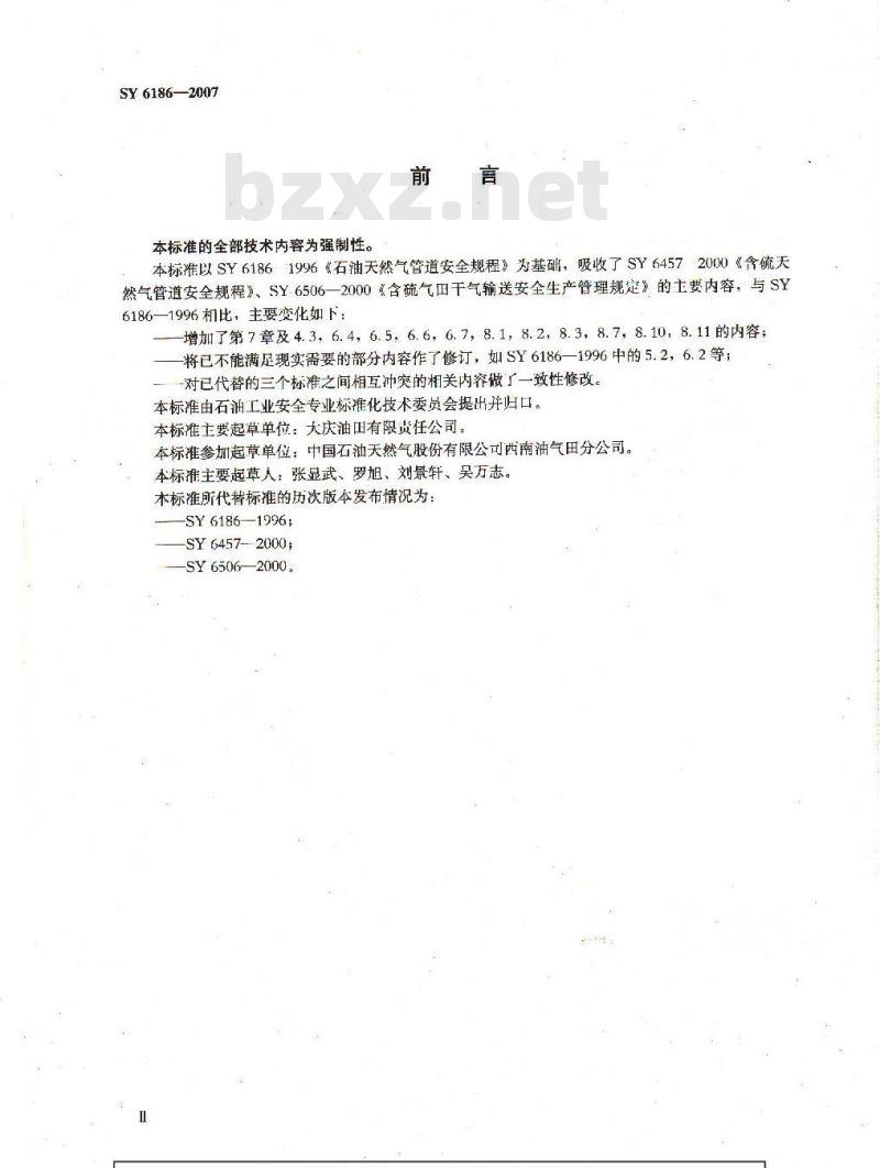 SY 6186-2007 石油天然气管道安全规程