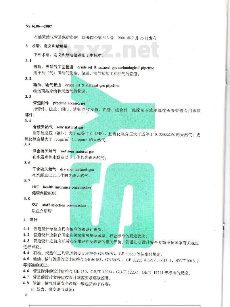 SY 6186-2007 石油天然气管道安全规程