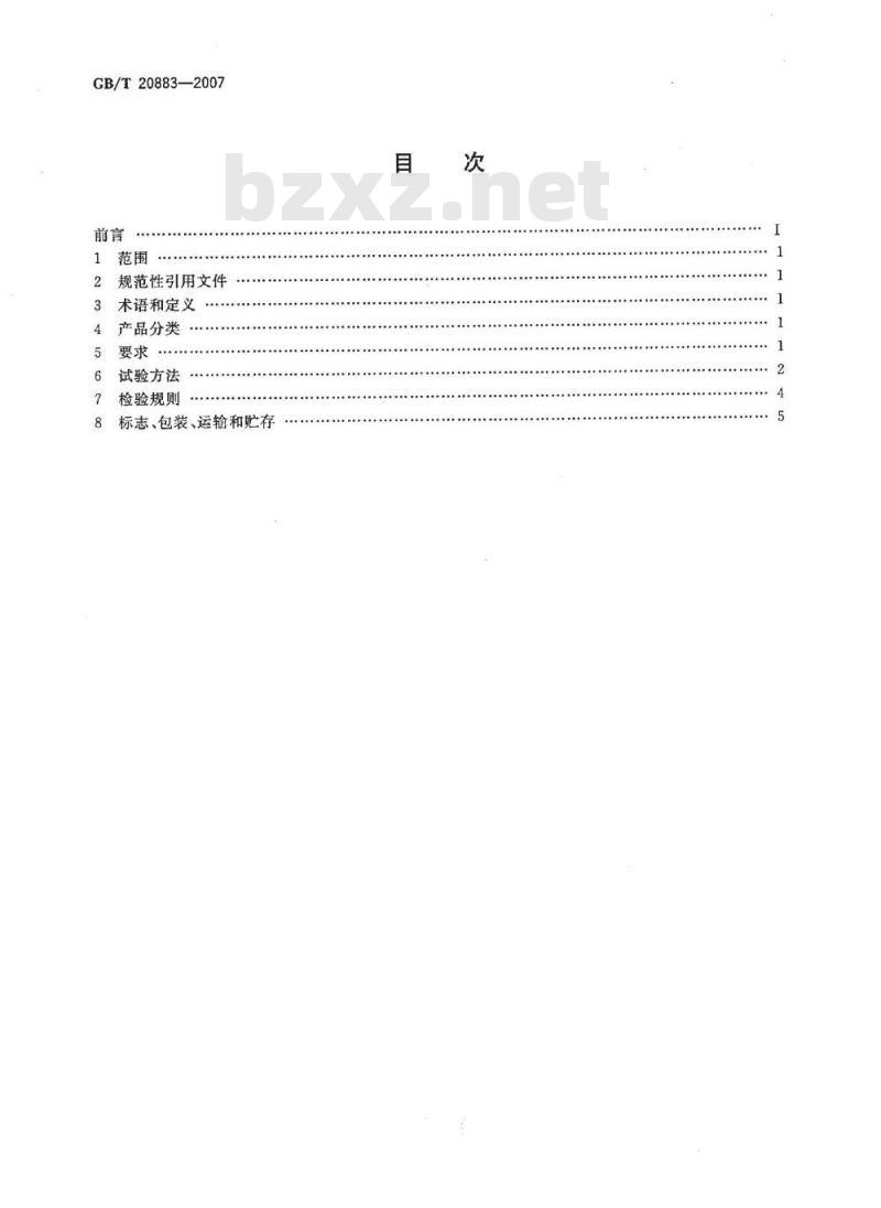 GB/T 20883-2007 麦芽糖