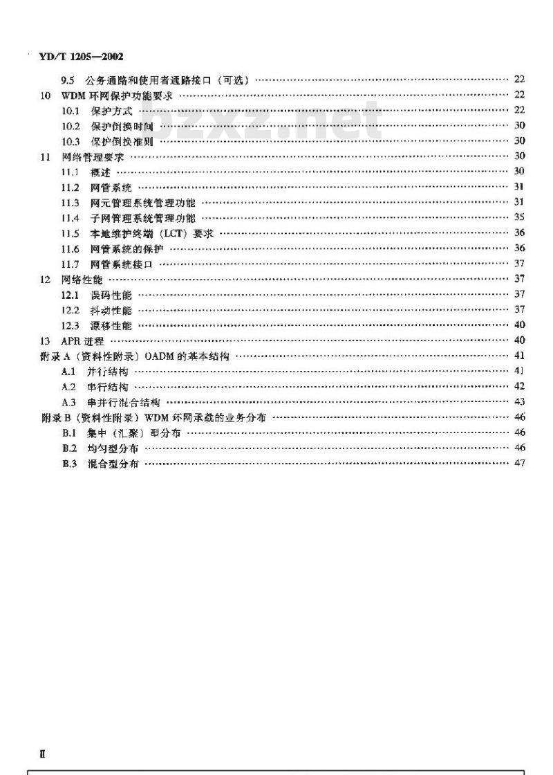 YD/T 1205-2002 城市光传送网波分复用(WDM)环网技术要求