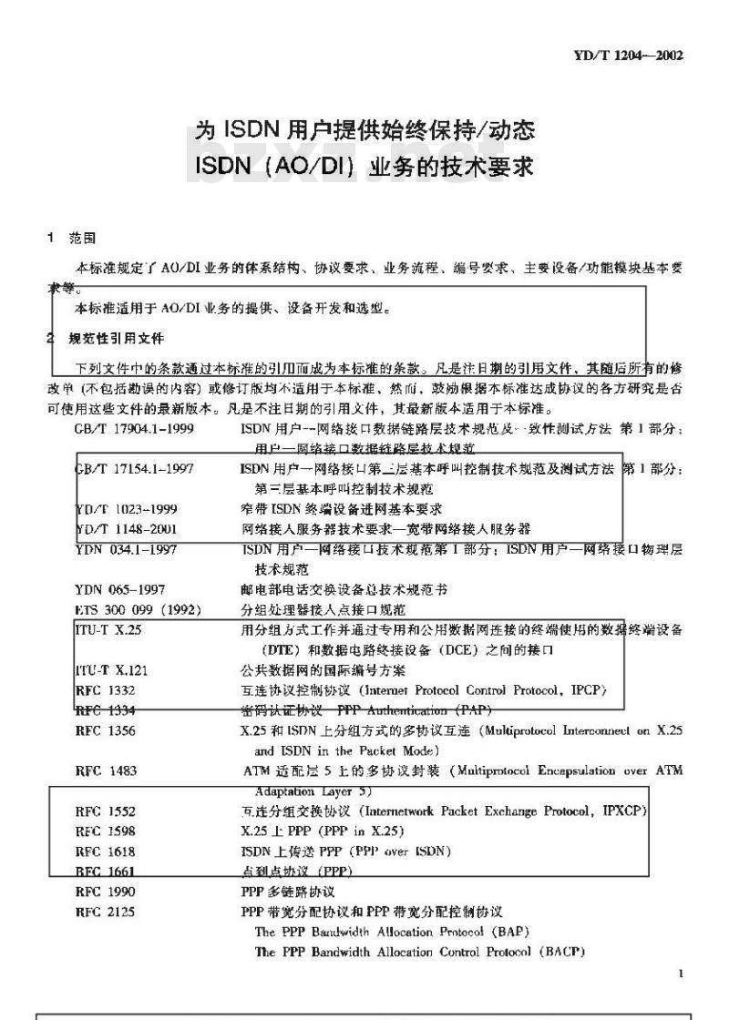 YD/T 1204-2002 为ISDN用户提供始终保持/动态ISDN(AO/DI)业务的技术要求