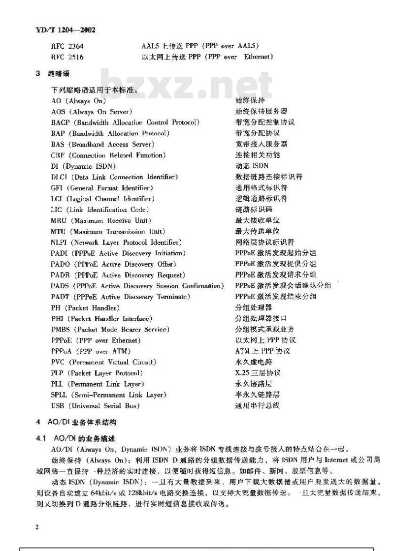 YD/T 1204-2002 为ISDN用户提供始终保持/动态ISDN(AO/DI)业务的技术要求