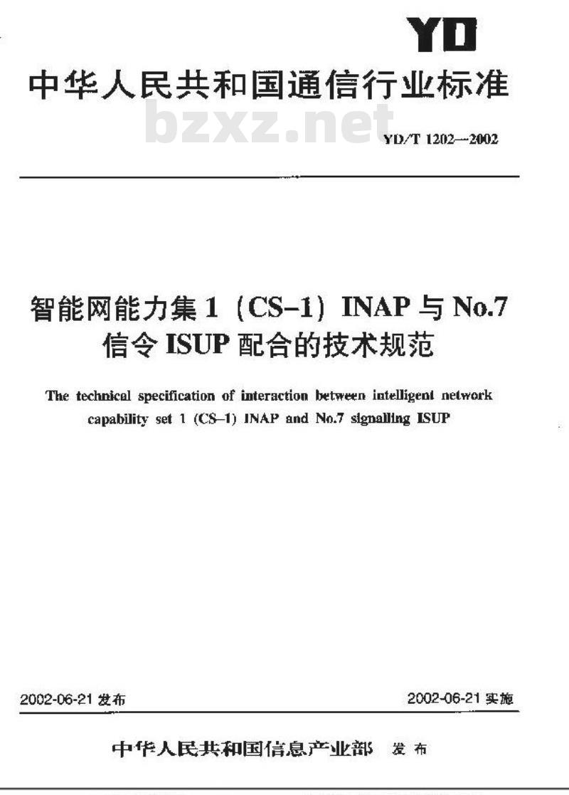YD/T 1202-2002 智能网能力集1(CS—1)INAP与No.7信令ISUP配合的技术规范