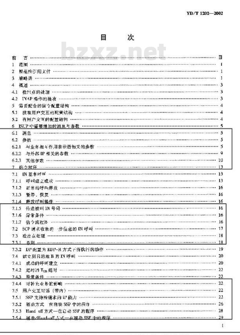 YD/T 1202-2002 智能网能力集1(CS—1)INAP与No.7信令ISUP配合的技术规范