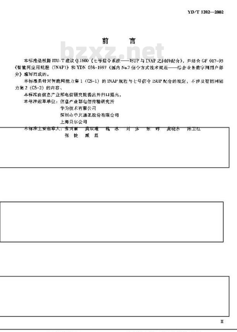 YD/T 1202-2002 智能网能力集1(CS—1)INAP与No.7信令ISUP配合的技术规范