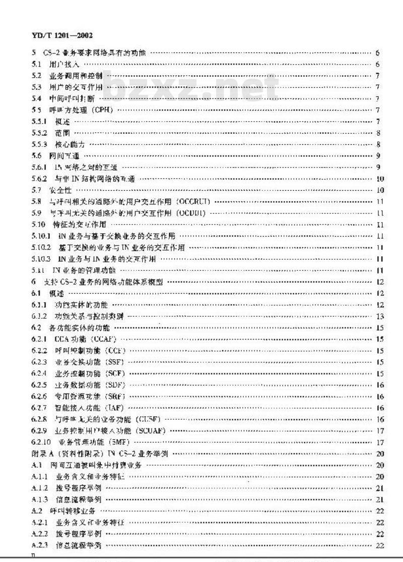 YD/T 1201-2002 智能网能力集2(CS—2)的业务及基本功能要求