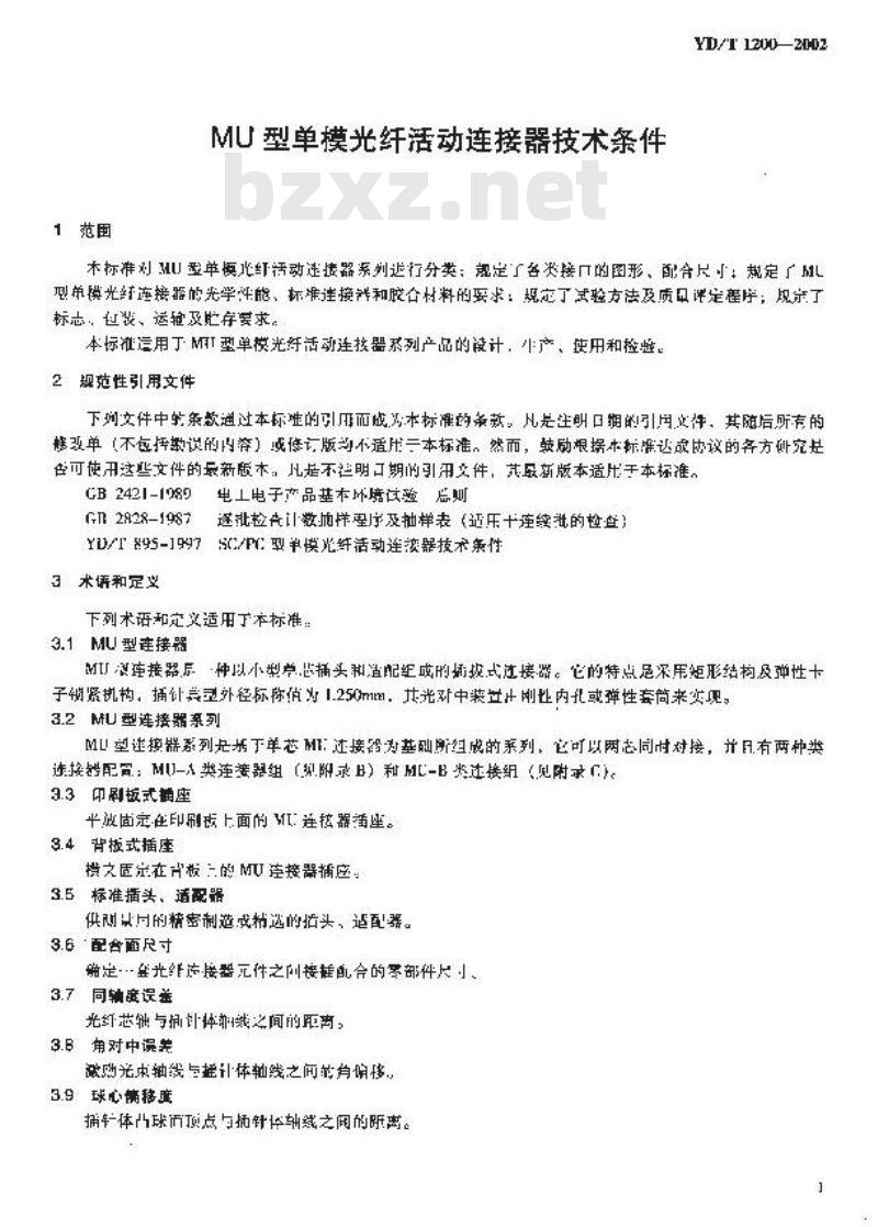 YD/T 1200-2002 MU型单模光纤活动连接器技术条件
