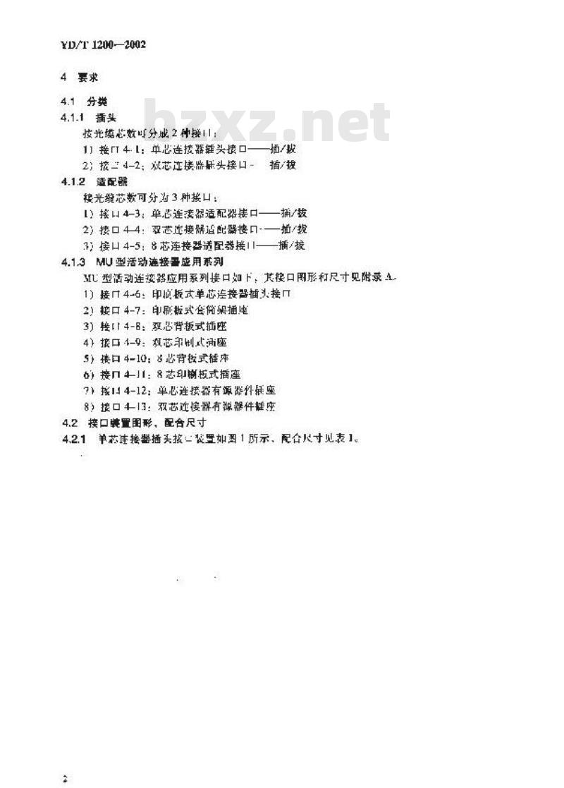YD/T 1200-2002 MU型单模光纤活动连接器技术条件