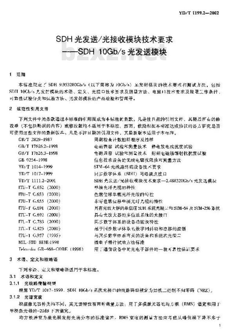YD/T 1199.2-2002 SDH光发送/光接收模块技术要求——SDH 10Gb/s光发送模块