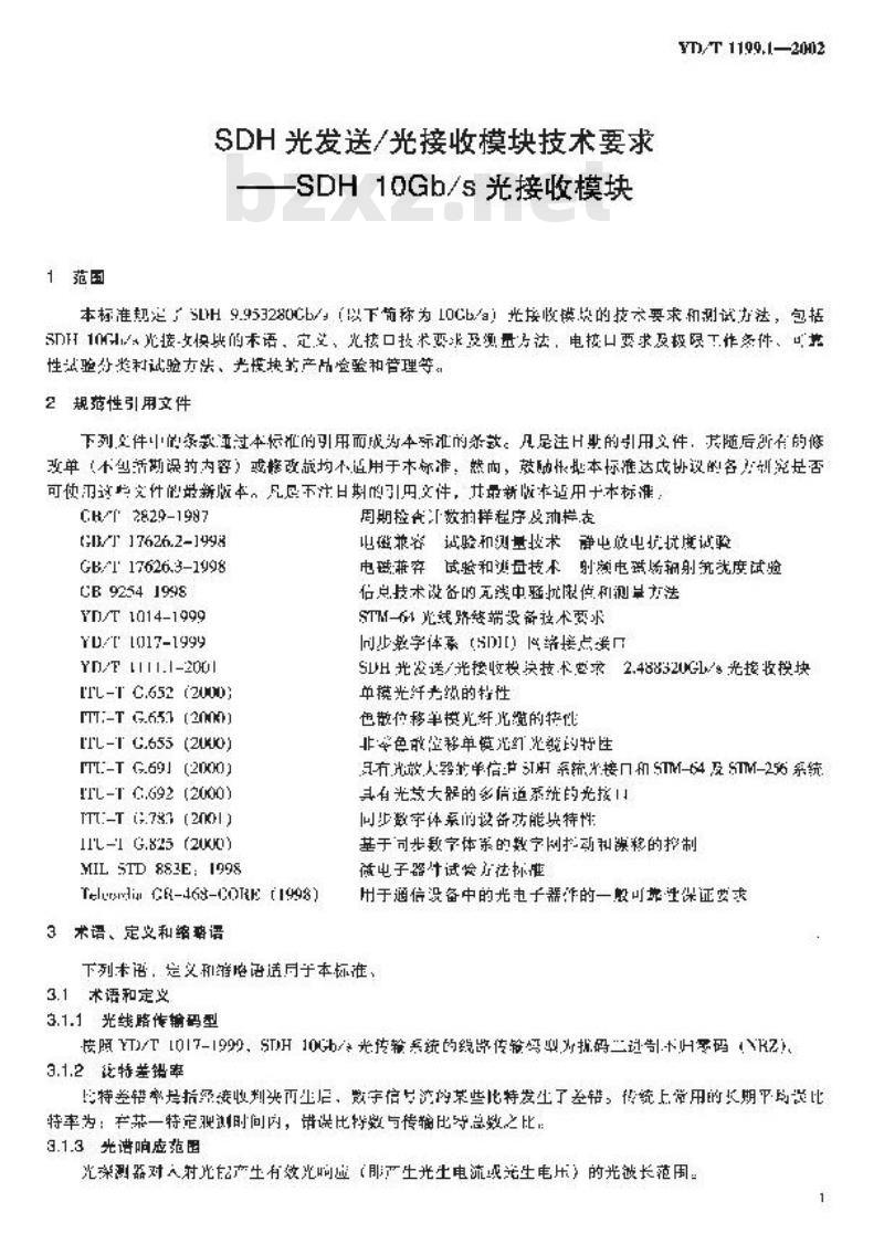 YD/T 1199.1-2002 SDH光发送/光接收模块技术要求——SDH 10Gb/s光接收模块