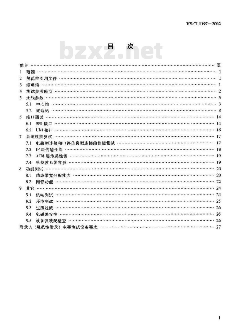 YD/T 1197-2002 接入网测试方法 ——3.5GHz固定无线接入