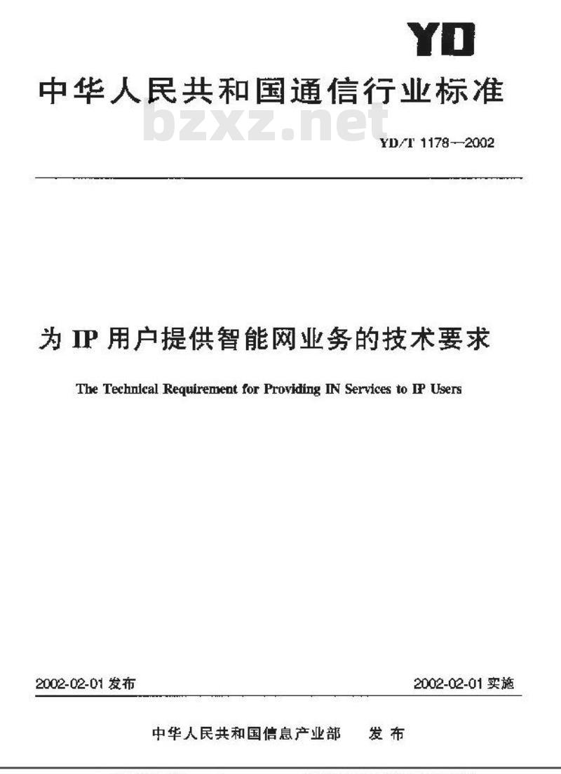 YD/T 1178-2002 为IP用户提供智能网业务的技术要求