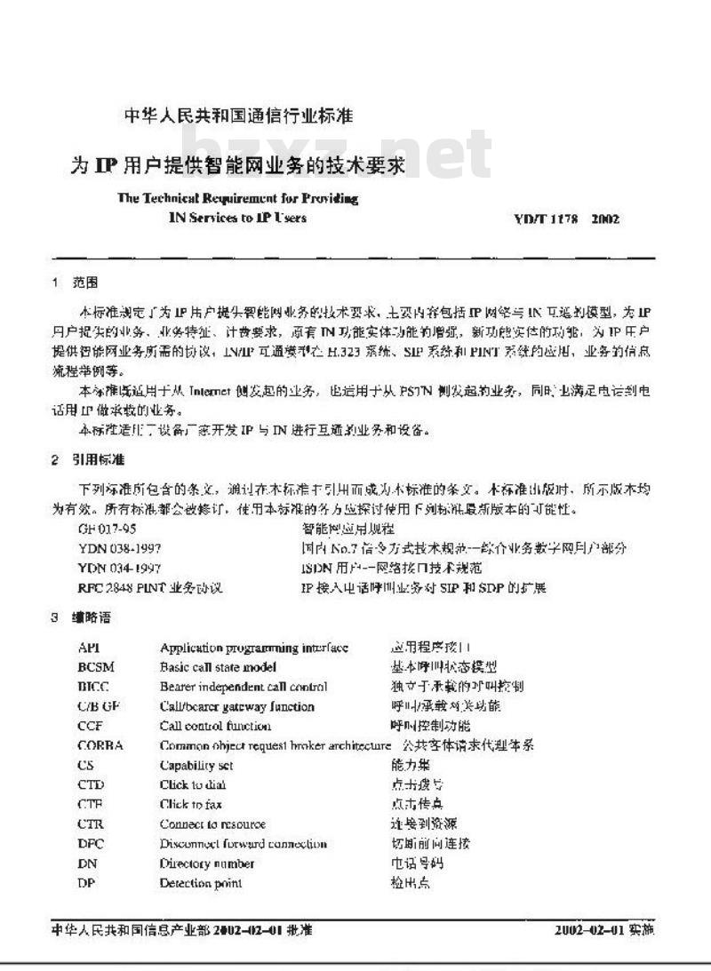 YD/T 1178-2002 为IP用户提供智能网业务的技术要求