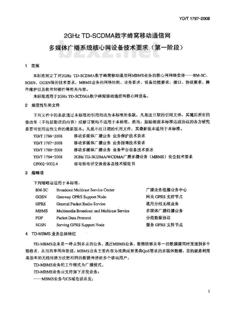YD/T 1797-2008 2GHz TD一8CDMA数字蜂窝移动通信网多媒体广播系统核心网设备技术要求(第一阶段)