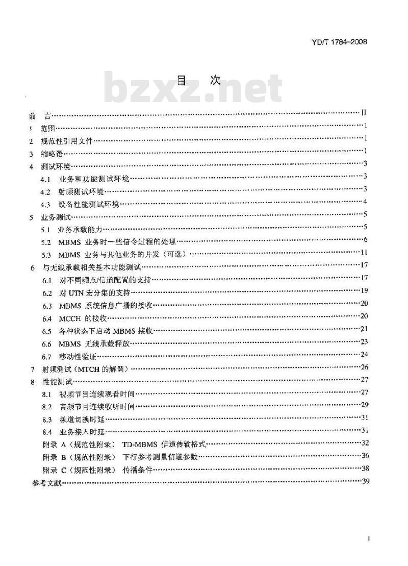 YD/T 1784-2008 2GHz TD-SCDMA数字蜂窝移动通信网 多媒体广播系统端设备测试方法(第一阶段)
