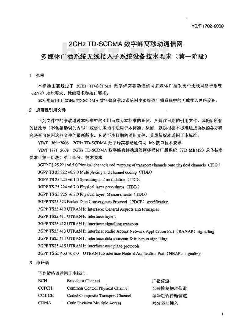 YD/T 1782-2008 2GHz TD-SCDMA数字蜂窝移动通信网 多媒体广播系统无线接入子系统设备技术要求(第一阶段)