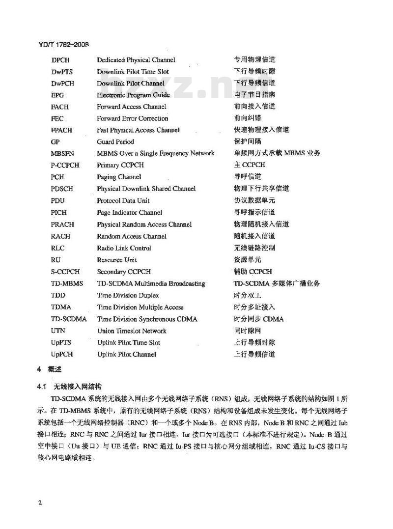YD/T 1782-2008 2GHz TD-SCDMA数字蜂窝移动通信网 多媒体广播系统无线接入子系统设备技术要求(第一阶段)