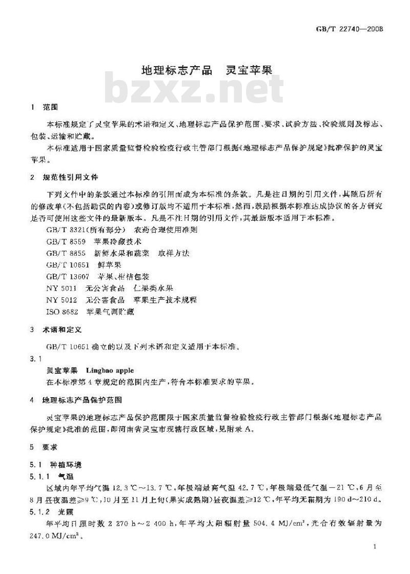 GB/T 22740-2008 地理标志产品 灵宝苹果