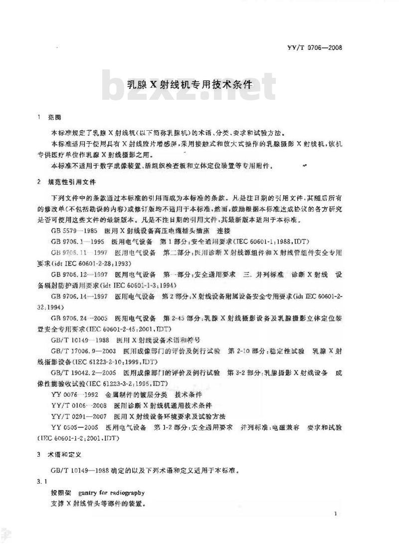 YY/T 0706-2008 乳腺X射线机专用技术条件