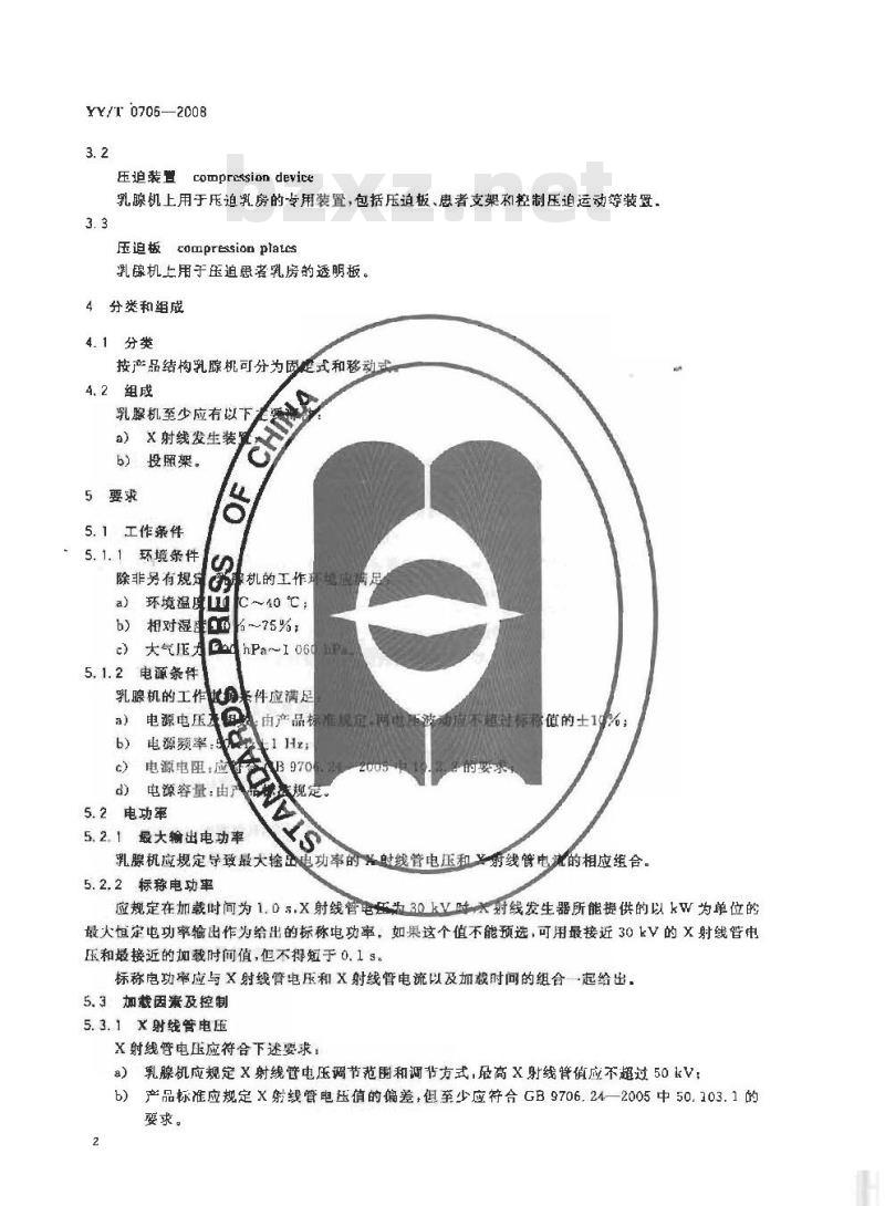 YY/T 0706-2008 乳腺X射线机专用技术条件