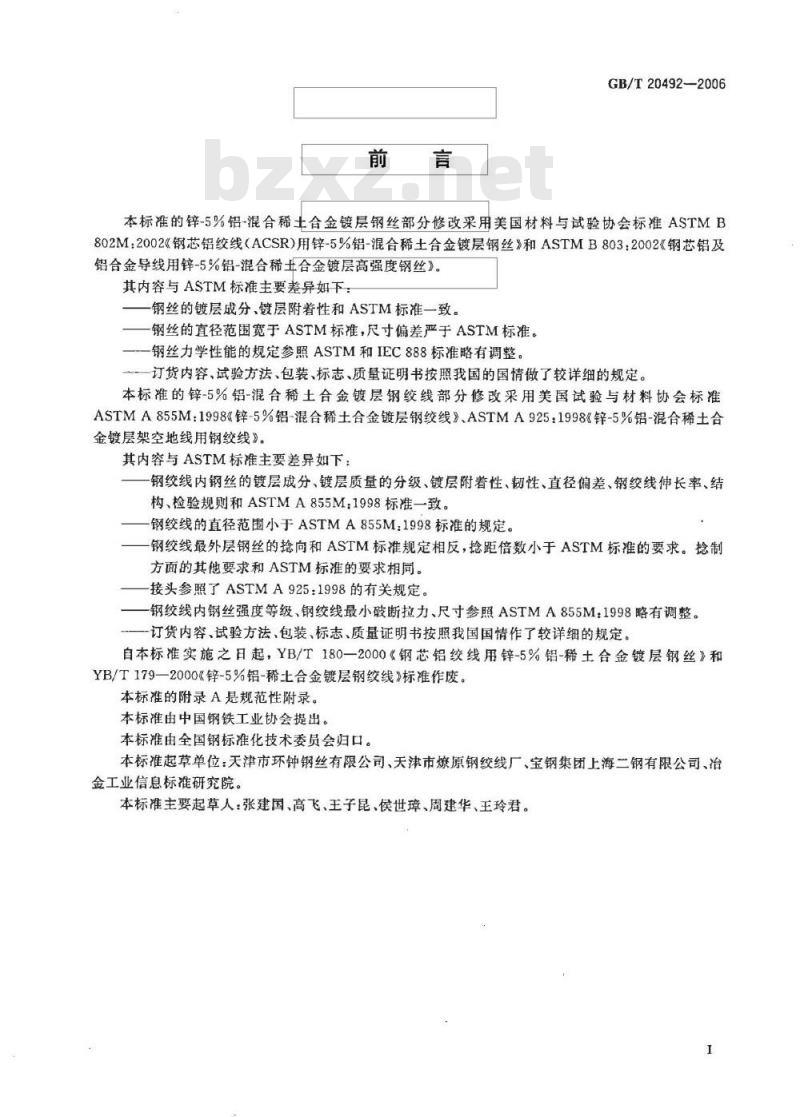GB/T 20492-2006 锌—5%铝—混合稀土合金镀层钢丝、钢绞线