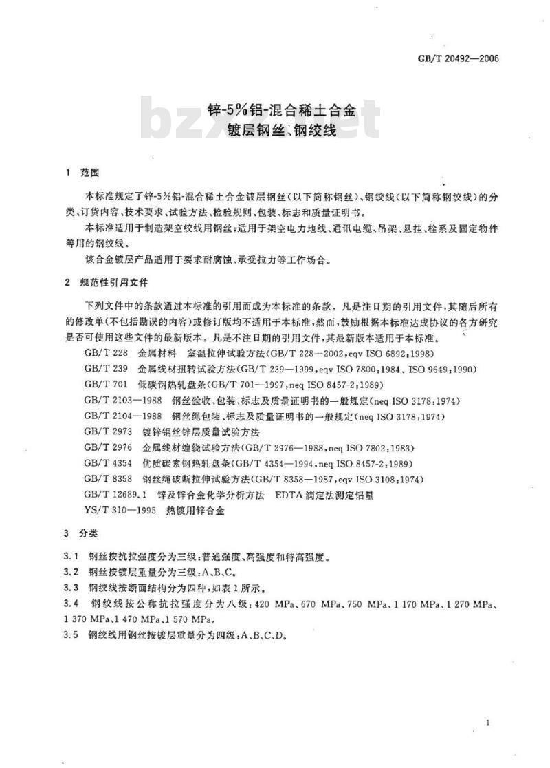 GB/T 20492-2006 锌—5%铝—混合稀土合金镀层钢丝、钢绞线