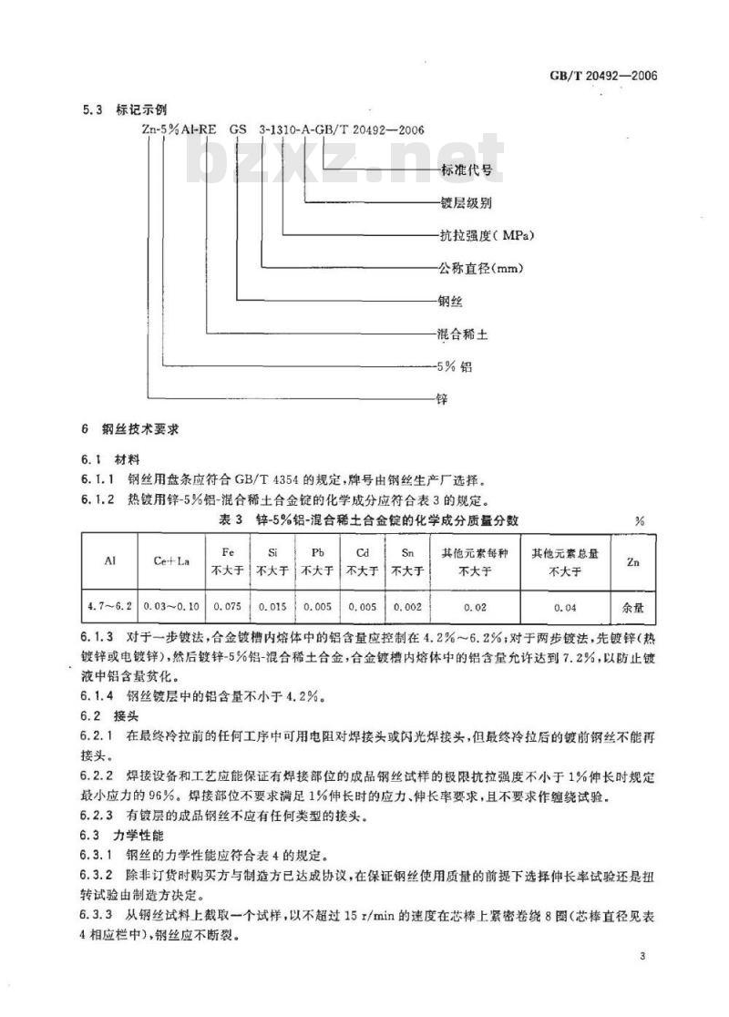 GB/T 20492-2006 锌—5%铝—混合稀土合金镀层钢丝、钢绞线