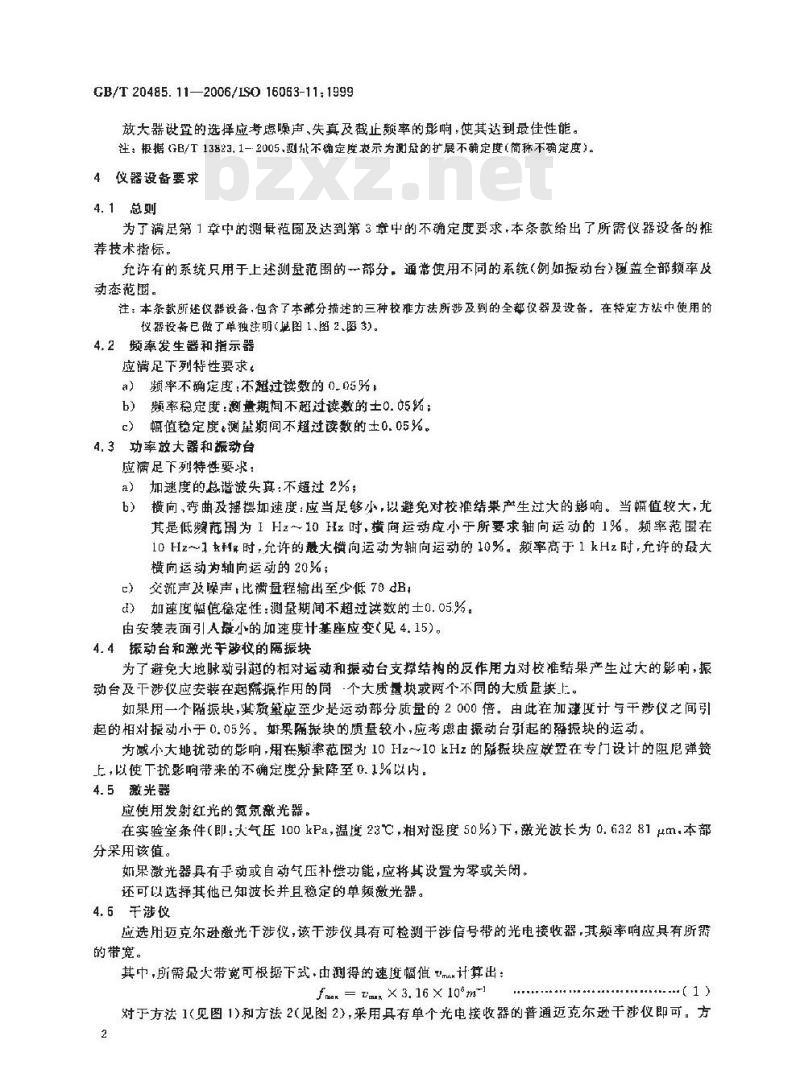 GB/T 20485.11-2006 振动与冲击传感器校准方法第11部分：激光干涉法振动绝对校准
