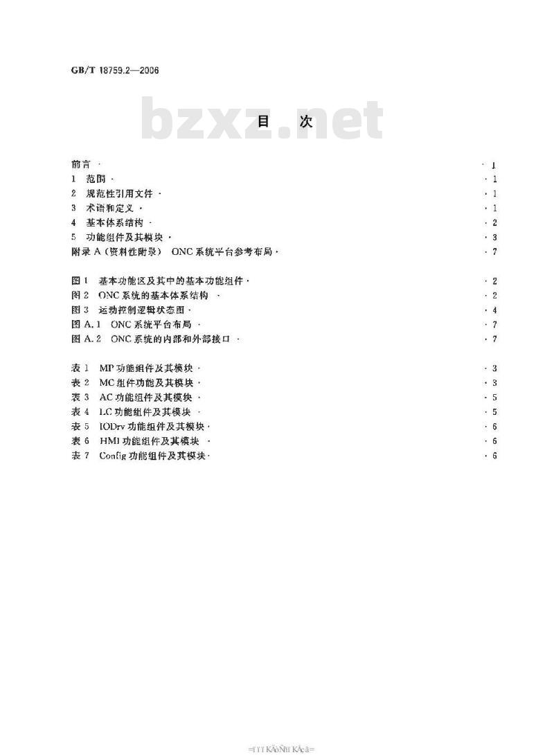 GB/T 18759.2-2006 机械电气设备 开放式数控系统 第2部分：体系结构