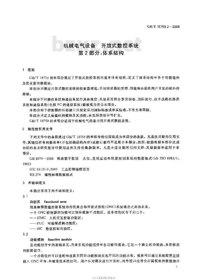 GB/T 18759.2-2006 机械电气设备 开放式数控系统 第2部分：体系结构