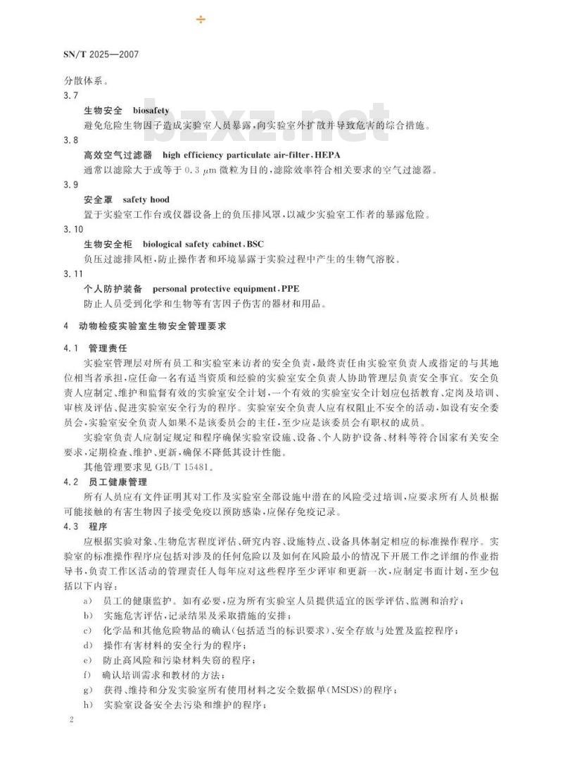 SN/T 2025-2007 动物检疫实验室生物安全操作规范