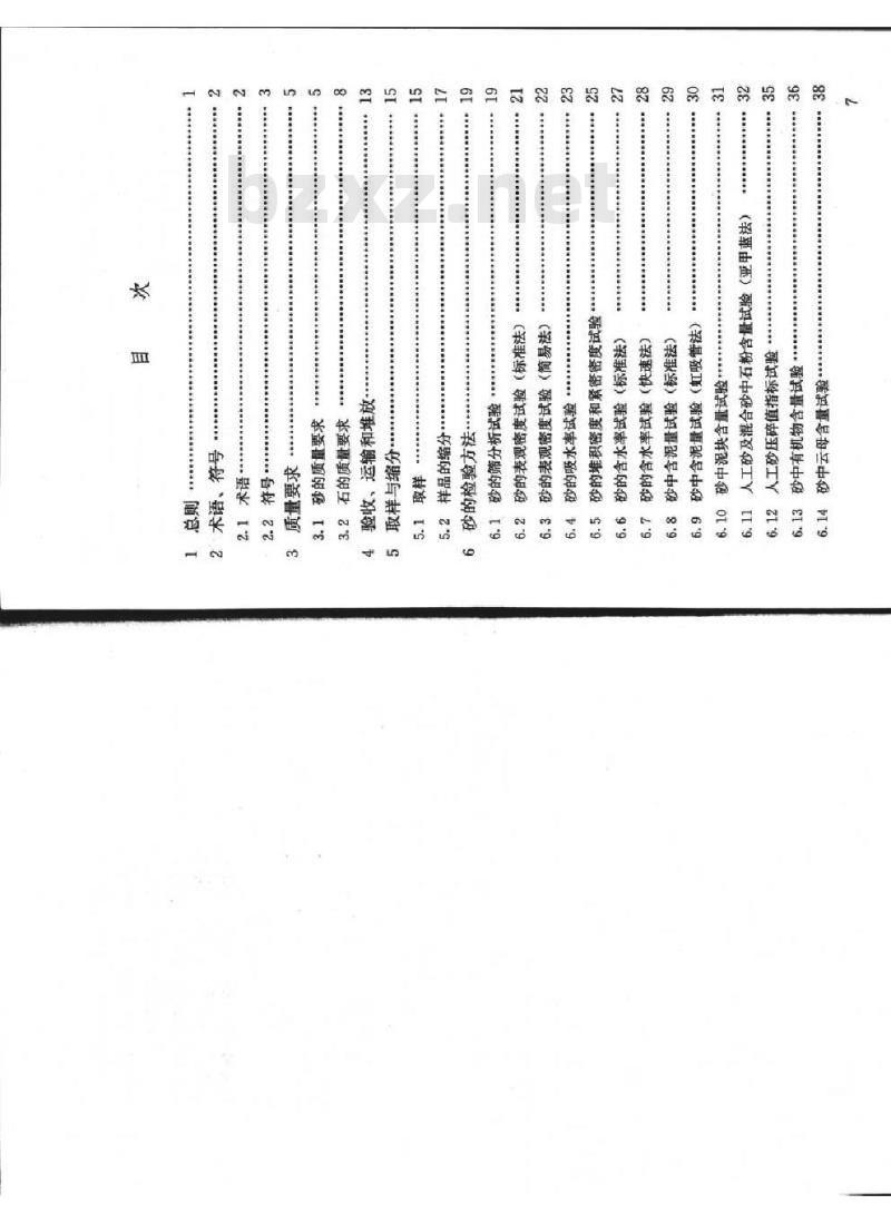 JGJ 52-2006 普通混凝土用砂、石质量及检验方法标准(附条文说明)
