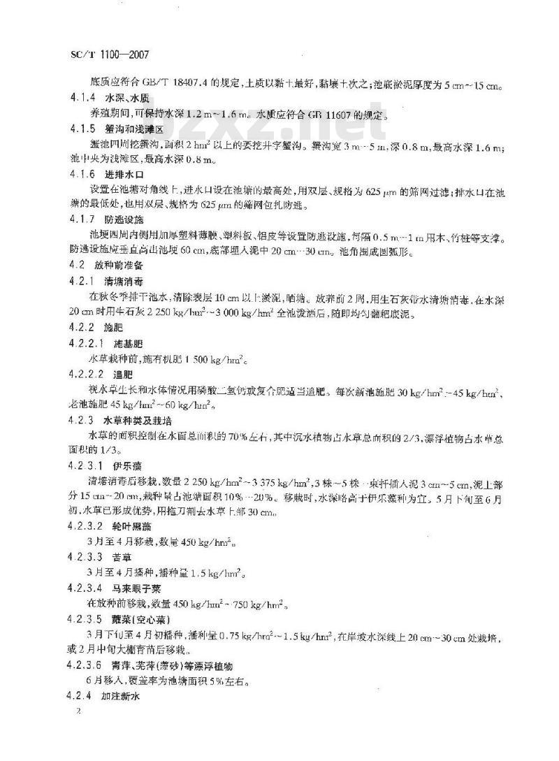 SC/T 1100-2007 中华绒螯蟹池塘、湖泊网围生态养殖技术规范