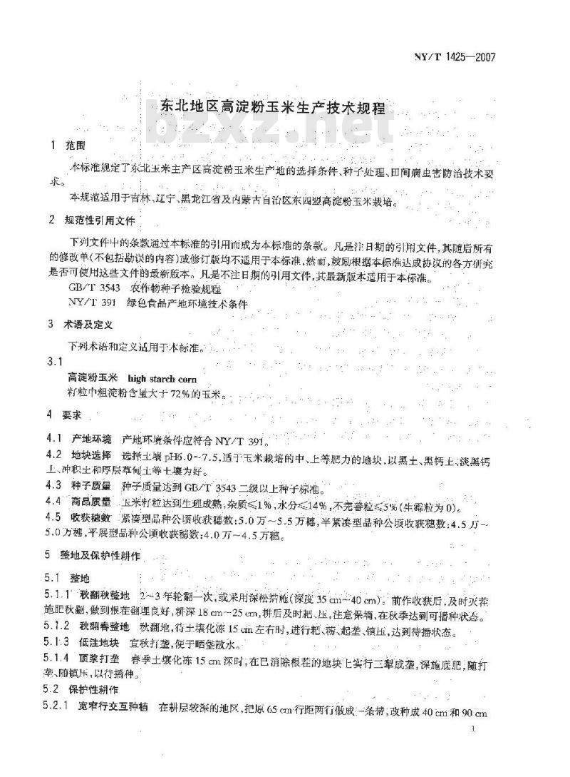 NY/T 1425-2007 东北地区高淀粉玉米生产技术规程