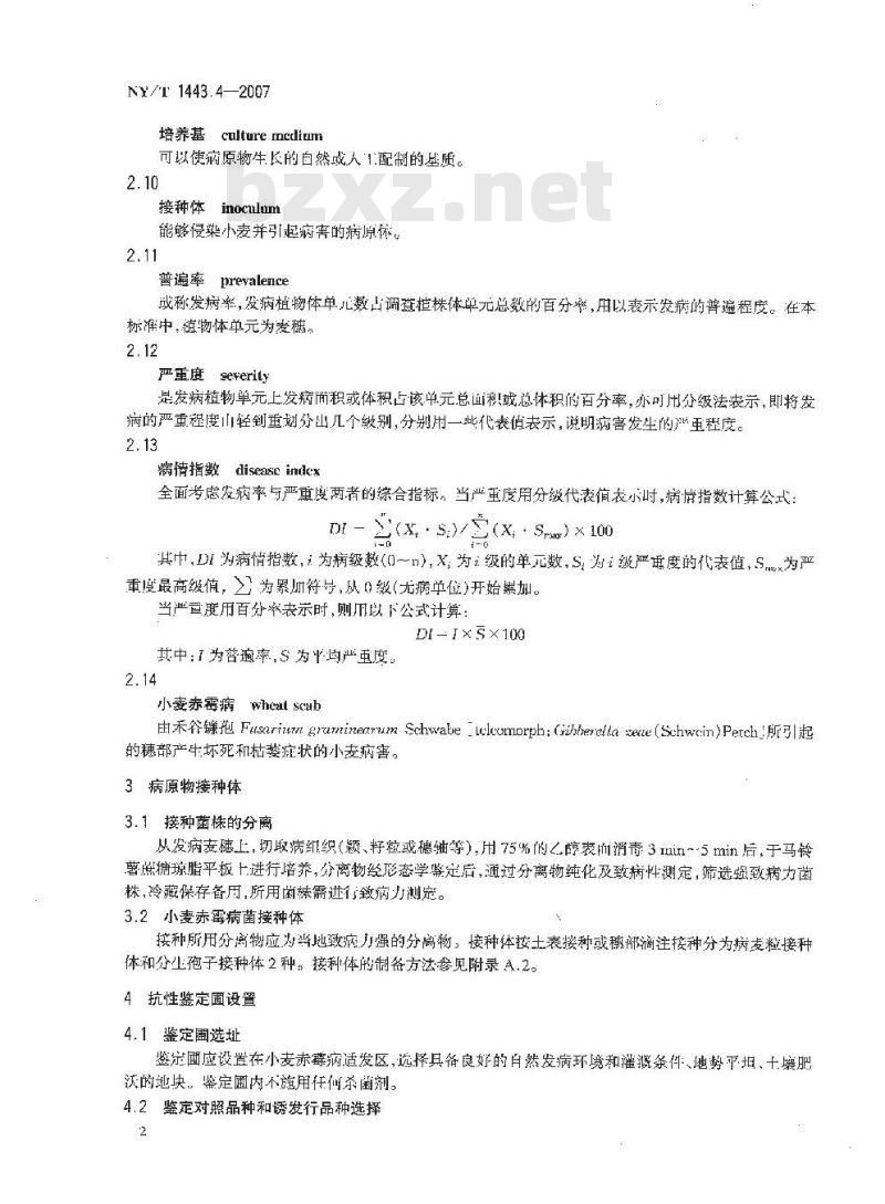 NY/T 1443.4-2007 小麦抗病虫性评价技术规范 第4部分:小麦抗赤霉病评价技术规范